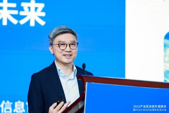 微众银行副行长兼首席信息官马智涛发表主题演讲 微众银行副行长兼首席信息官马智涛发表主题演讲