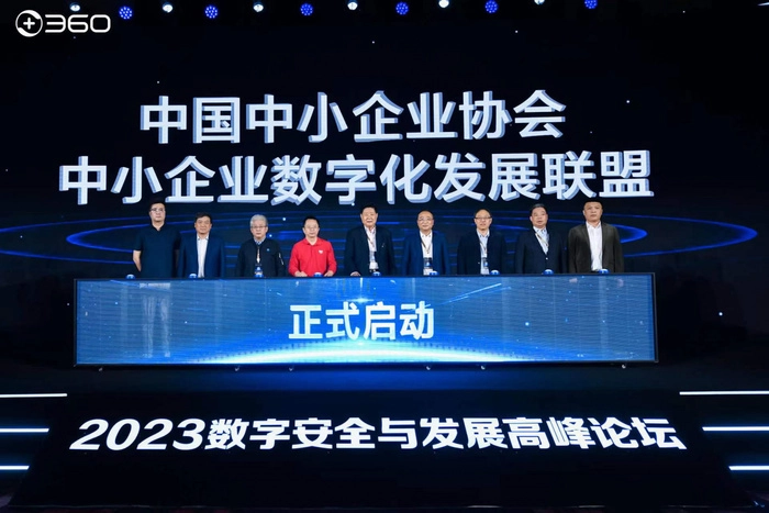 2023数字安全发展与高峰论坛召开 周鸿祎:布局人工智能大模型先占据场景 2023数字安全发展与高峰论坛召开 周鸿祎:布局人工智能大模型先占据场景