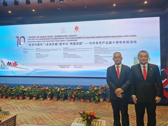 【RCEP财讯】马中关丹产业园:十年发展成东海岸经济特区成功典范 【RCEP财讯】马中关丹产业园:十年发展成东海岸经济特区成功典范