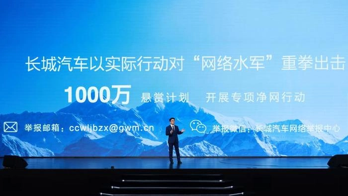 长城汽车以森林生态应对价格战 千万奖励净化网络环境 长城汽车以森林生态应对价格战 千万奖励净化网络环境