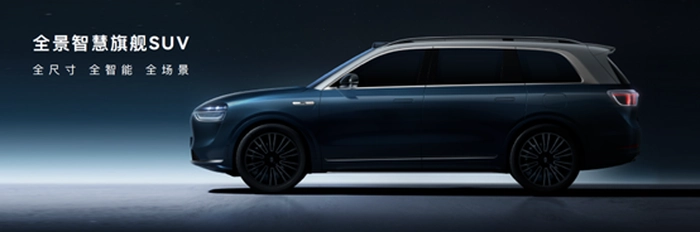 首款全尺寸旗舰SUV震撼亮相,AITO问界M9将于2023年四季度正式发布 首款全尺寸旗舰SUV震撼亮相,AITO问界M9将于2023年四季度正式发布