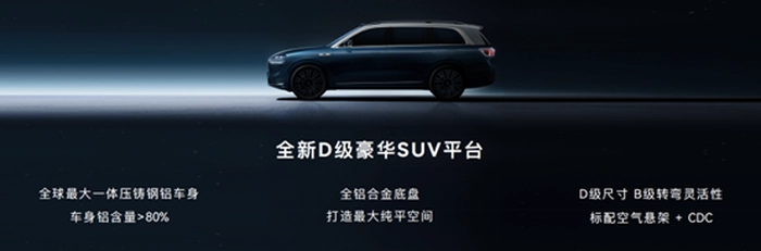 首款全尺寸旗舰SUV震撼亮相,AITO问界M9将于2023年四季度正式发布 首款全尺寸旗舰SUV震撼亮相,AITO问界M9将于2023年四季度正式发布