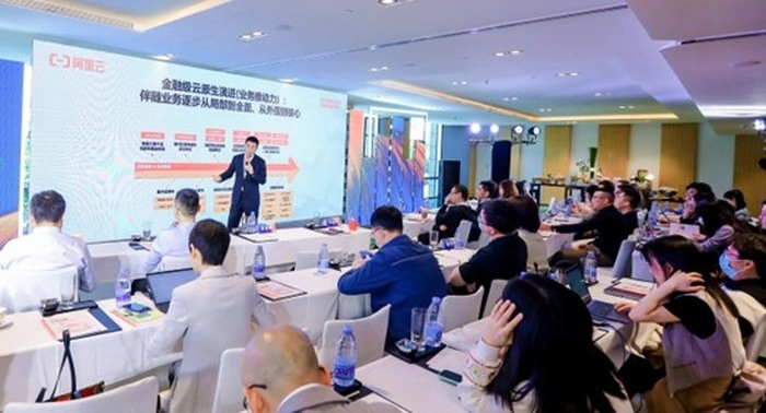 阿里云发布“金融级云原生” 持续推动金融机构IT架构升级 阿里云发布“金融级云原生” 持续推动金融机构IT架构升级