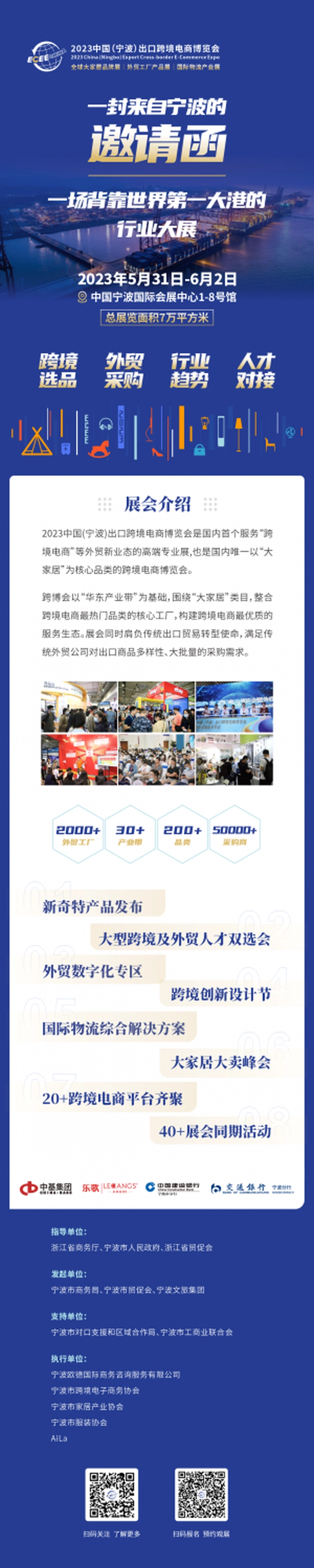 【重点解读】跨境电商人必去的宁波跨博会，如何驱动中国3大外贸变革？