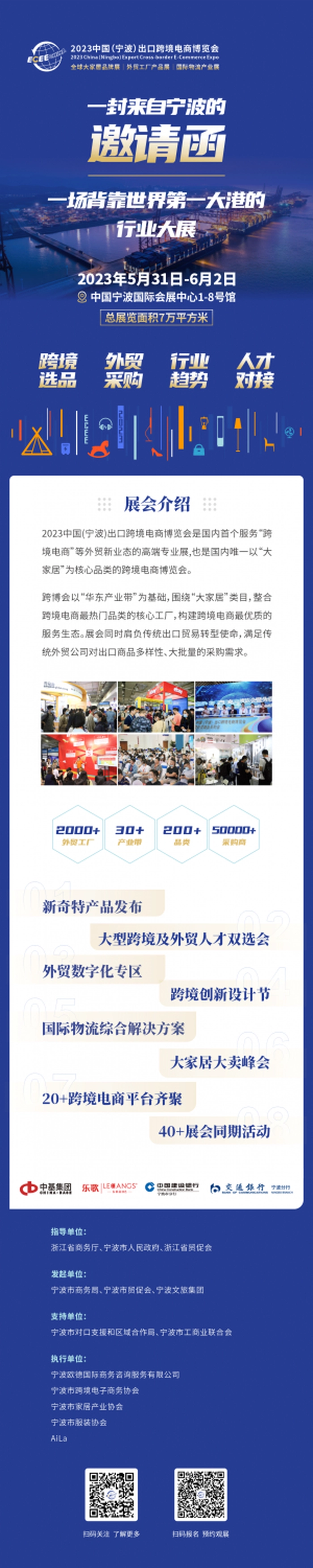【重点解读】跨境电商人必去的宁波跨博会,如何驱动中国3大外贸变革? 【重点解读】跨境电商人必去的宁波跨博会,如何驱动中国3大外贸变革?