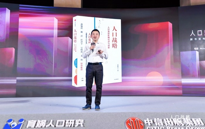 梁建章新书发布:中国必须出台最有力度的鼓励生育政策 梁建章新书发布:中国必须出台最有力度的鼓励生育政策