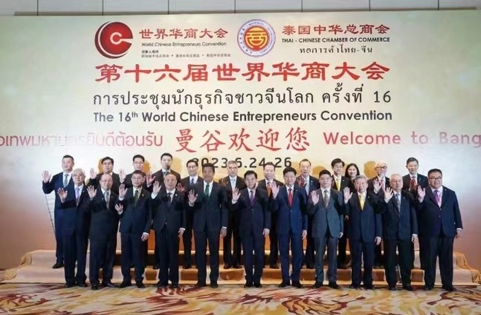【RCEP财讯】第十六届世界华商大会即将在曼谷举行 【RCEP财讯】第十六届世界华商大会即将在曼谷举行