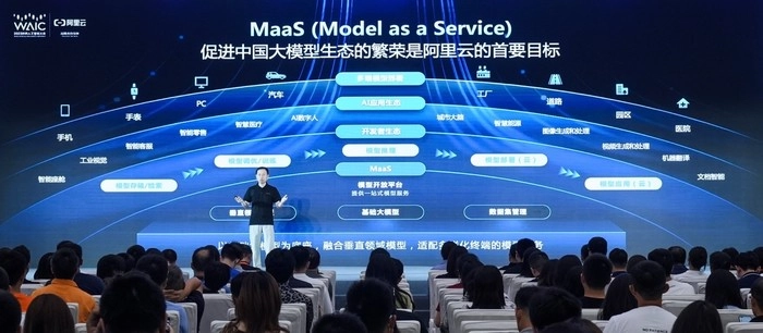 阿里云CTO周靖人:魔搭社区将成为中国最大的“大模型自由市场” 阿里云CTO周靖人:魔搭社区将成为中国最大的“大模型自由市场”