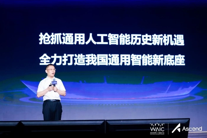 科大讯飞胡国平:国产大模型只有基于自主创新的算力底座才有大未来 科大讯飞胡国平:国产大模型只有基于自主创新的算力底座才有大未来