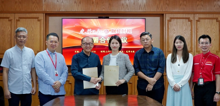 【RCEP资讯】马来西亚《光华日报》与《财经时报》携手共建媒体合作新篇章 【RCEP资讯】马来西亚《光华日报》与《财经时报》携手共建媒体合作新篇章