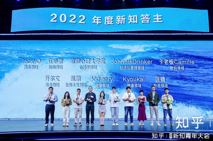 工作生活都在乎,知乎2023年新知青年大会聚焦新职人 工作生活都在乎,知乎2023年新知青年大会聚焦新职人