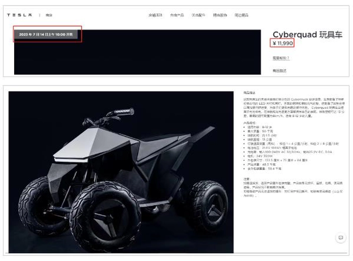 特斯拉儿童车上架,电动巨头为何卯上童车? 特斯拉儿童车上架,电动巨头为何卯上童车?