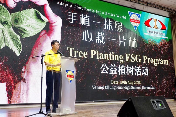【RCEP资讯】马来西亚中资企业总商会助力绿化计划，在华文中学种下绿色希望