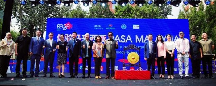 【RCEP资讯】首届“体验马来西亚展”在北京开幕,美食与文化齐放异彩 【RCEP资讯】首届“体验马来西亚展”在北京开幕,美食与文化齐放异彩