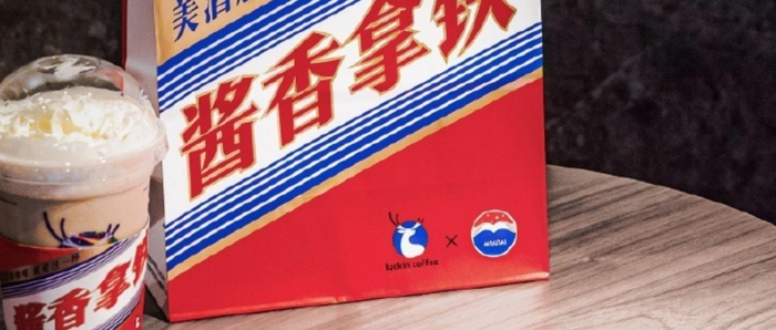 【财报深度解读】酱香咖啡,瑞幸小赚茅台大赚? 【财报深度解读】酱香咖啡,瑞幸小赚茅台大赚?