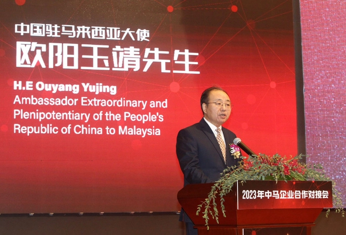 【RCEP资讯】2023年中马企业合作对接会线上开幕 【RCEP资讯】2023年中马企业合作对接会线上开幕