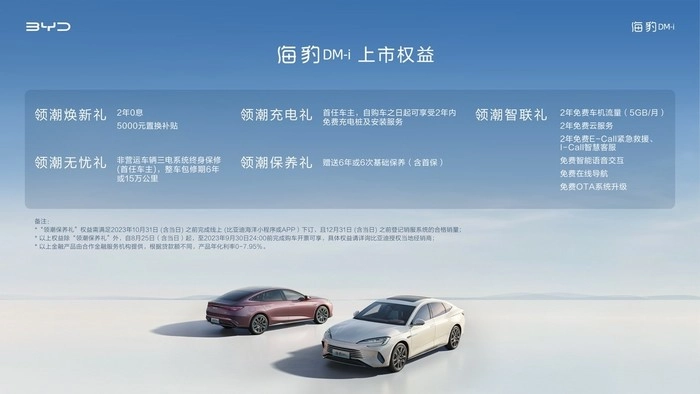 比亚迪海豹DM-i重磅上市 售价16.68万元起 还看合资中型车吗? 比亚迪海豹DM-i重磅上市 售价16.68万元起 还看合资中型车吗?