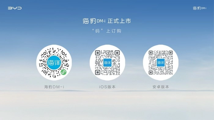 比亚迪海豹DM-i重磅上市 售价16.68万元起 还看合资中型车吗? 比亚迪海豹DM-i重磅上市 售价16.68万元起 还看合资中型车吗?