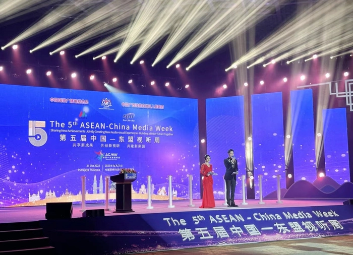 【RCEP资讯】第五届中国—东盟视听周在马来西亚开幕 【RCEP资讯】第五届中国—东盟视听周在马来西亚开幕