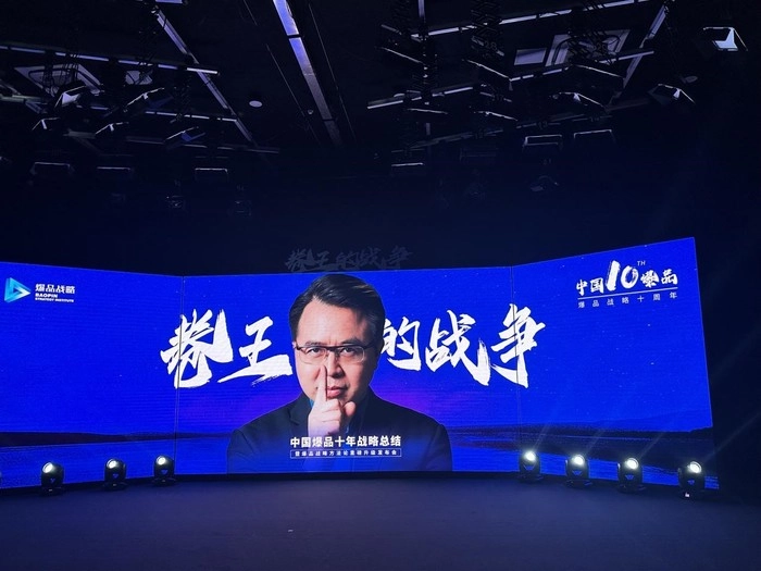 金错刀“中国爆品”十年战略总结:以爆品的方式破“万卷” 金错刀“中国爆品”十年战略总结:以爆品的方式破“万卷”