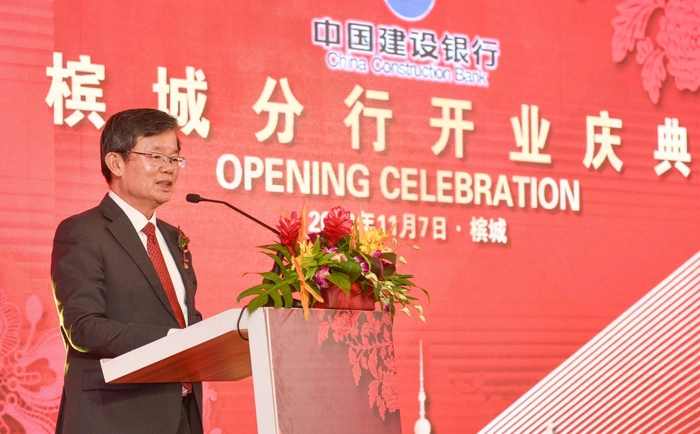 【RCEP财讯】中国建设银行(马来西亚)有限公司槟城分行开业  促进中马经济合作 【RCEP财讯】中国建设银行(马来西亚)有限公司槟城分行开业  促进中马经济合作