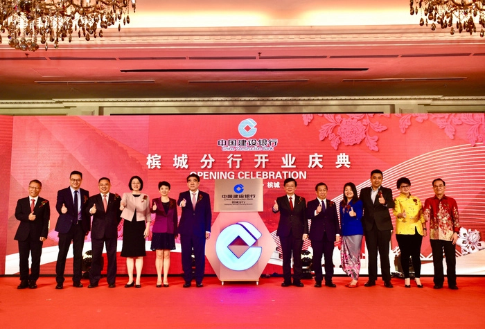 【RCEP财讯】中国建设银行(马来西亚)有限公司槟城分行开业  促进中马经济合作 【RCEP财讯】中国建设银行(马来西亚)有限公司槟城分行开业  促进中马经济合作