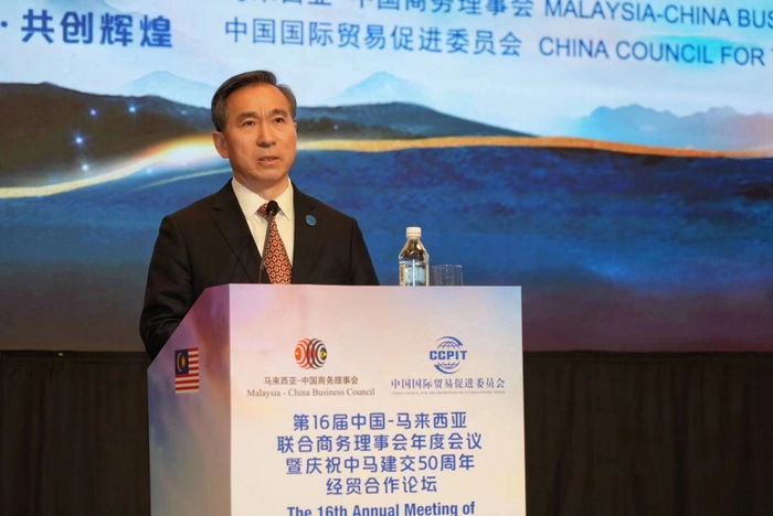 【RCEP资讯】中马建交50周年经贸合作论坛在吉隆坡举行 【RCEP资讯】中马建交50周年经贸合作论坛在吉隆坡举行