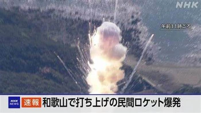 【RCEP财讯】突发!日本Space One火箭发生爆炸 【RCEP财讯】突发!日本Space One火箭发生爆炸