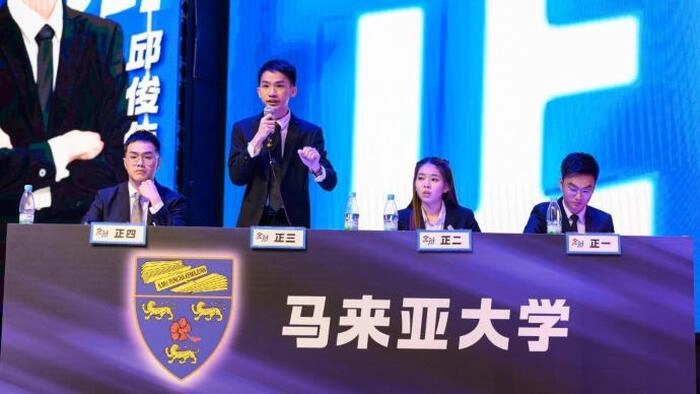 【RCEP资讯】马来亚大学辩论队荣获第19届全国大专辩论会冠军 【RCEP资讯】马来亚大学辩论队荣获第19届全国大专辩论会冠军