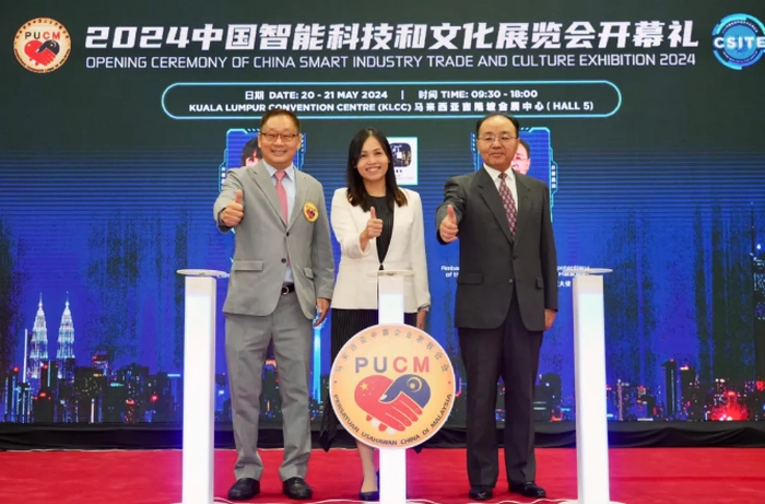 【RCEP财讯】2024中国智能科技及文化展览会在吉隆坡举办 【RCEP财讯】2024中国智能科技及文化展览会在吉隆坡举办