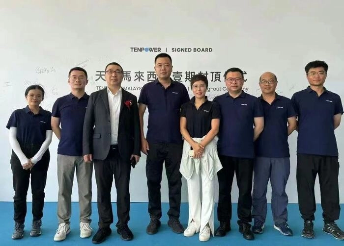 【RCEP资讯】天鹏电源马来西亚一期厂房顺利封顶 【RCEP资讯】天鹏电源马来西亚一期厂房顺利封顶