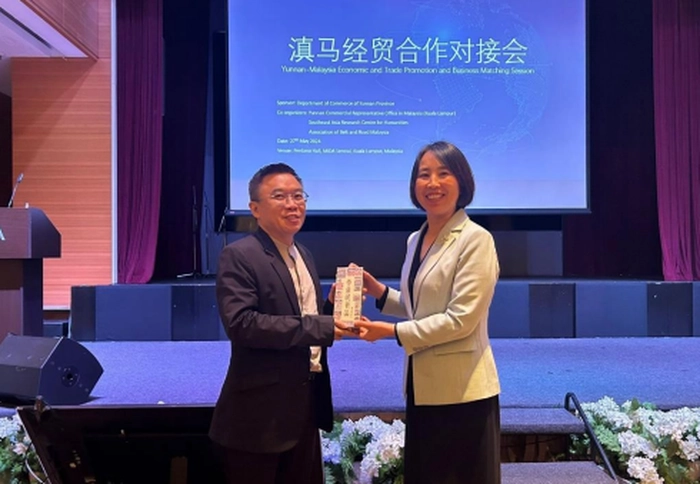 【RCEP财讯】滇马经贸合作对接会:促进云南与马来西亚企业跨境合作 【RCEP财讯】滇马经贸合作对接会:促进云南与马来西亚企业跨境合作