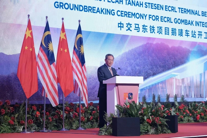 【RCEP资讯】中马建交50周年经贸合作论坛在吉隆坡举行 【RCEP资讯】中马建交50周年经贸合作论坛在吉隆坡举行