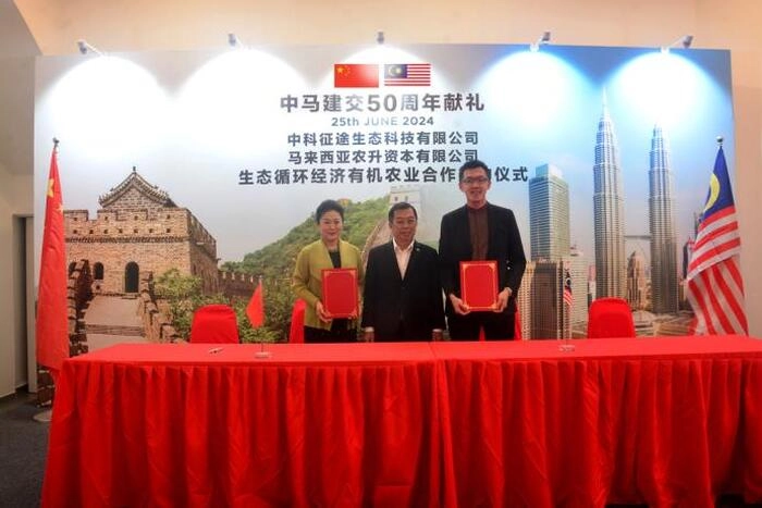 【RCEP资讯】中科征途与马来西亚农升资本达成战略合作,推动农业现代化 【RCEP资讯】中科征途与马来西亚农升资本达成战略合作,推动农业现代化