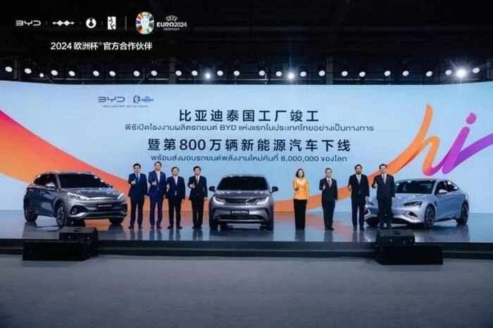比亚迪首个东南亚电动汽车工厂启用 比亚迪首个东南亚电动汽车工厂启用