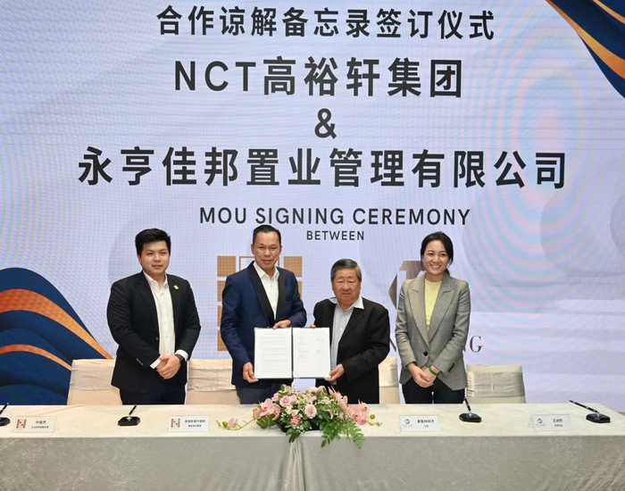 【RCEP财讯】NCT高裕轩携手永亨佳邦置业助力中国企业，打造马来西亚投资新高地