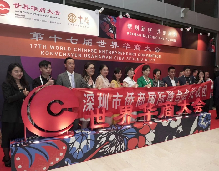 【RCEP财讯】第十七届世界华商大会企业对接会:400场对接引爆20亿林吉特商机 【RCEP财讯】第十七届世界华商大会企业对接会:400场对接引爆20亿林吉特商机