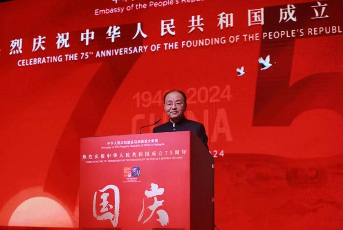 【RCEP资讯】中国驻马来西亚大使馆举行庆祝中华人民共和国成立75周年招待会 【RCEP资讯】中国驻马来西亚大使馆举行庆祝中华人民共和国成立75周年招待会