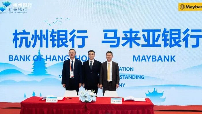 【RCEP财讯】马银行与中国杭州银行签署合作备忘录,推动跨境金融合作 【RCEP财讯】马银行与中国杭州银行签署合作备忘录,推动跨境金融合作