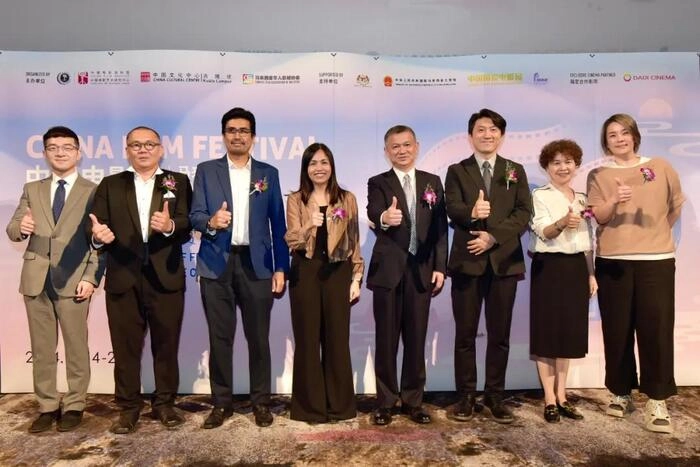 【RCEP资讯】2024马来西亚“中国电影节”开幕式在吉隆坡举办 【RCEP资讯】2024马来西亚“中国电影节”开幕式在吉隆坡举办