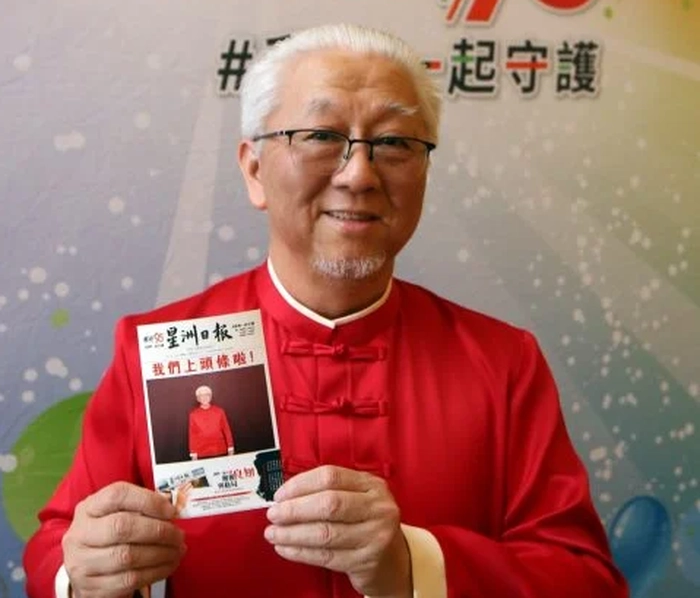 【RCEP资讯】星洲日报95周年庆典:坚守新闻本质 传承文化使命 【RCEP资讯】星洲日报95周年庆典:坚守新闻本质 传承文化使命