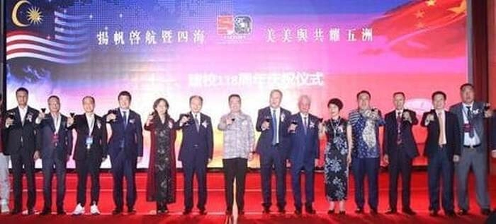 【RCEP资讯】暨南大学118周年庆典在吉隆坡举行 【RCEP资讯】暨南大学118周年庆典在吉隆坡举行