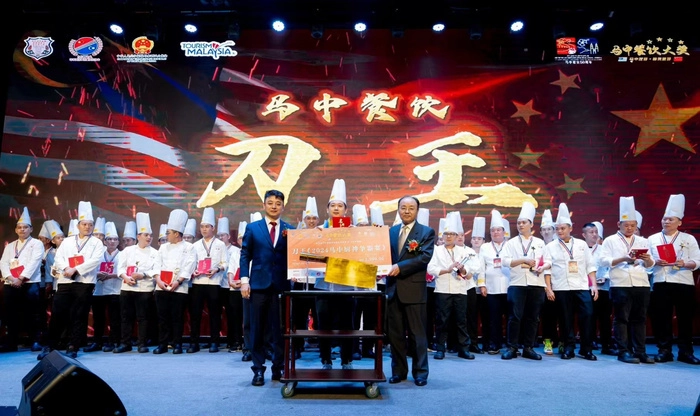 2024马中餐饮大奖:欧阳玉靖大使致辞推动两国餐饮文化交流 2024马中餐饮大奖:欧阳玉靖大使致辞推动两国餐饮文化交流