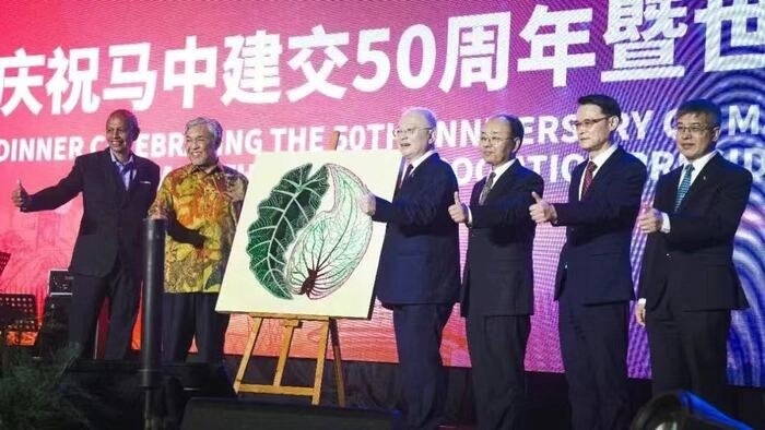 【RCEP财讯】第五届世界会长大会在吉隆坡举办 聚焦贸易自由化与经济全球化 【RCEP财讯】第五届世界会长大会在吉隆坡举办 聚焦贸易自由化与经济全球化