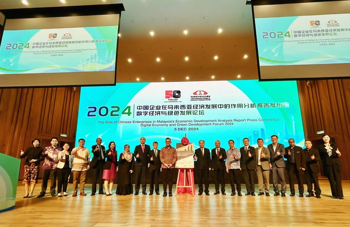 【RCEP资讯】中资企业发布马来西亚经济贡献报告,聚焦数字与绿色发展 【RCEP资讯】中资企业发布马来西亚经济贡献报告,聚焦数字与绿色发展