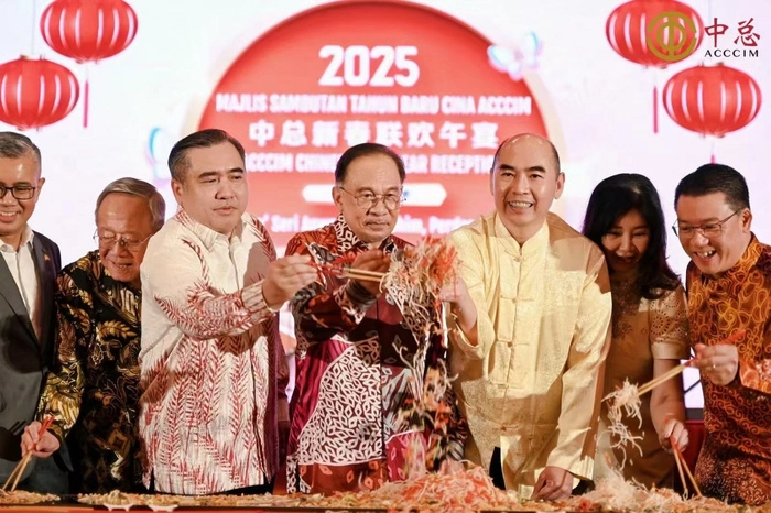 马来西亚中华总商会新春联欢午宴  总理安瓦尔释放三大经济改革信号 马来西亚中华总商会新春联欢午宴  总理安瓦尔释放三大经济改革信号