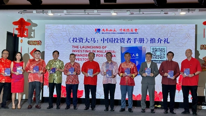马来西亚-中国总商会发布《中国投资者手册》 促进中马经济合作 马来西亚-中国总商会发布《中国投资者手册》 促进中马经济合作