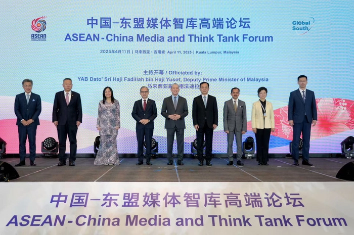 中国—东盟媒体与智库论坛在吉隆坡举办  聚焦区域稳定与繁荣 中国—东盟媒体与智库论坛在吉隆坡举办  聚焦区域稳定与繁荣