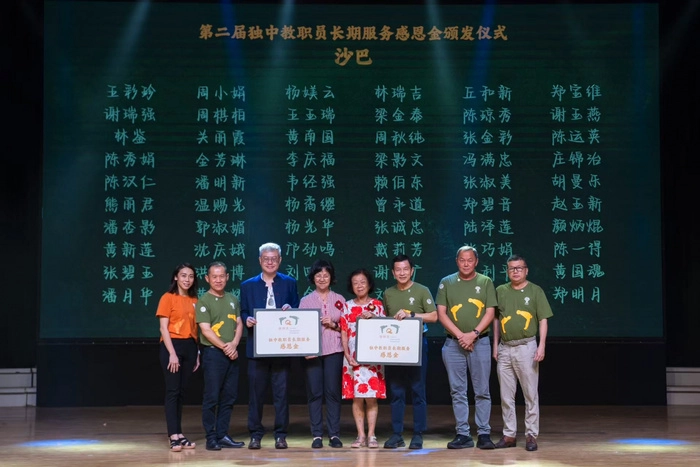 马来西亚社企基金谢师宴温情表扬华文教育守护者