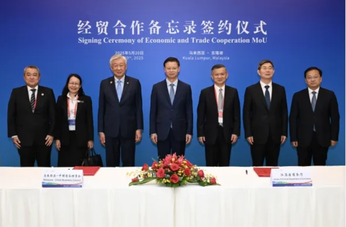 中国（江苏）—马来西亚经贸合作交流会在吉隆坡成功举办